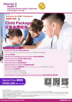 Child Package (2025 ver new)